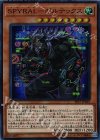  EP17-JP023 SR SPYRAL-ボルテックス 