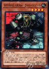  EP17-JP027 N SPYRAL GEAR-ラスト・リゾート 