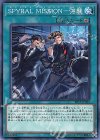  EP17-JP032 N SPYRAL MISSION-強襲（日本版イラスト） 