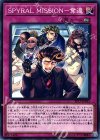  EP17-JP033 N SPYRAL MISSION-奪還 