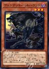  EP17-JP037 N ヴェンデット・ヘルハウンド 