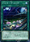 EP17-JP042 N F.A.サーキットGP
