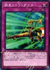  EP17-JP047 N 調星のドラッグスター 