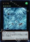  EP17-JP050 UR 竜巻竜 