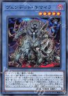  EP18-JP003 N ヴェンデット・キマイラ 