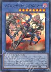  EP18-JP005 UR リヴェンデット・エグゼクター 