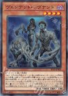  EP18-JP006 N ヴェンデット・レヴナント 