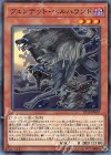  EP18-JP007 N ヴェンデット・ヘルハウンド 