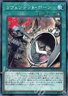  EP18-JP011 N リヴェンデット・ボーン 