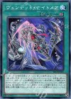  EP18-JP015 N ヴェンデット・ナイトメア 