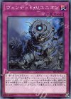  EP18-JP017 N ヴェンデット・リユニオン 