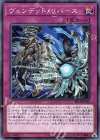  EP18-JP018 N ヴェンデット・リバース 