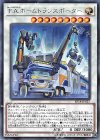  EP18-JP027 R F.A.ホームトランスポーター 