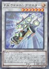  EP18-JP028 UR F.A.ライトニングマスター 