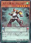  EP18-JP042 N カラテ魂 KURO-OBI 