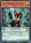  EP18-JP043 N ケンドウ魂 KAI-DEN 