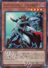  EP18-JP049 SR ロード・オブ・ドラゴン-ドラゴンの統制者- 