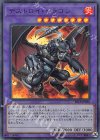  EP18-JP050 UR デストロイ・ドラゴン 