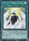  EP18-JP051 SR ドラゴン・復活の狂奏 
