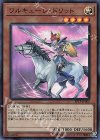  EP19-JP005 SR ワルキューレ・ドリット 