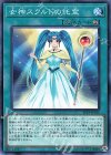  EP19-JP016 N 女神スクルドの託宣 