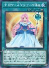  EP19-JP017 N 女神ヴェルダンディの導き 
