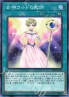  EP19-JP018 N 女神ウルドの裁断 