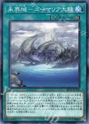  EP19-JP030 N 未界域-ユーマリア大陸 