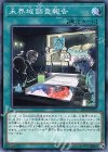  EP19-JP032 N 未界域調査報告 
