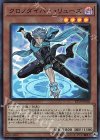  EP19-JP038 SR クロノダイバー・リューズ 