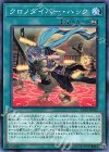  EP19-JP042 N クロノダイバー・ハック 
