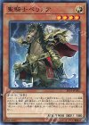  EP19-JP045 N 聖騎士ペリノア 
