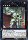  EP19-JP049 R 神聖騎士王コルネウス 