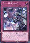  EP19-JP057 N 忍法 妖変化の術 
