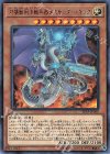  EP19-JP060 R 対壊獣用決戦兵器メカサンダー・キング 
