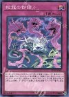  EP19-JP065 N 蛇龍の枷鎖 