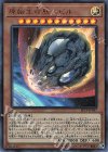  EP19-JP067 UR 原始生命態ニビル 