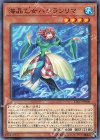  ETCO-JP006 N 海晶乙女バシランリマ 