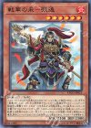  ETCO-JP021 N 戦華の来-張遠 