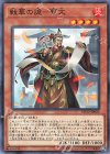 ETCO-JP022 N 戦華の詭-賈文