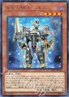  ETCO-JP024 R 宵星の騎士ギルス 