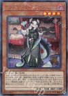  ETCO-JP026 SE ドラゴンメイド・チェイム 