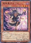  ETCO-JP029 N 破械童子サラマ 