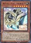  ETCO-JP031 UR 機巧狐-宇迦之御魂稲荷 
