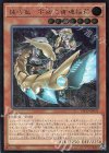  ETCO-JP031 UL 機巧狐-宇迦之御魂稲荷 