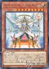  ETCO-JP032 R トリアス・ヒエラルキア 