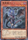  ETCO-JP035 N 悪魔嬢マリス 