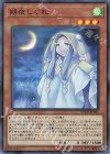  ETCO-JP036 SR 朔夜しぐれ 