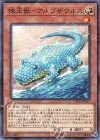  ETCO-JP037 N 珠玉獣-アルゴザウルス 