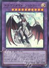  ETCO-JP041 UR ドラゴンメイド・シュトラール 